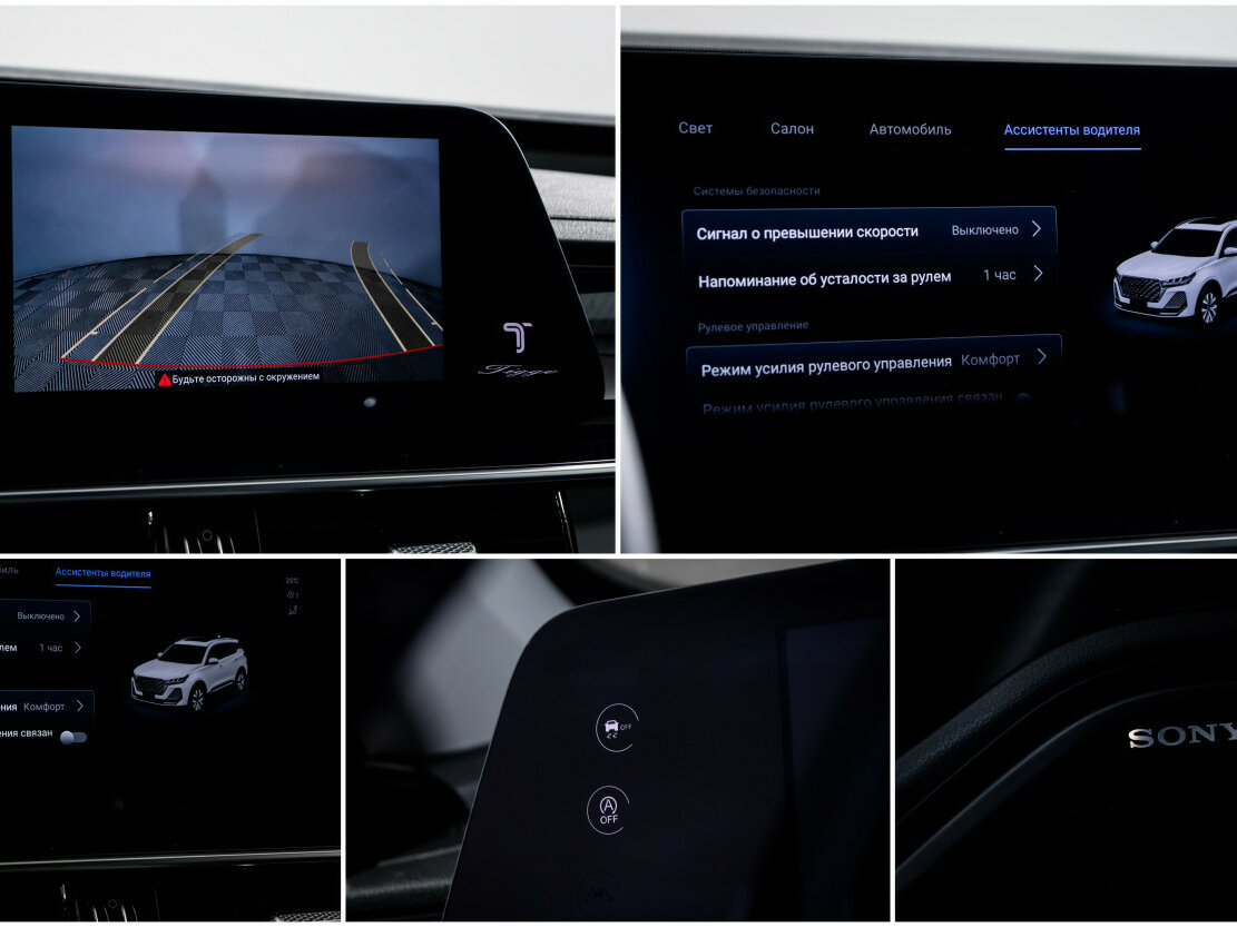 Chery Tiggo 7 Pro Max I Рестайлинг, 2025 Фото №16